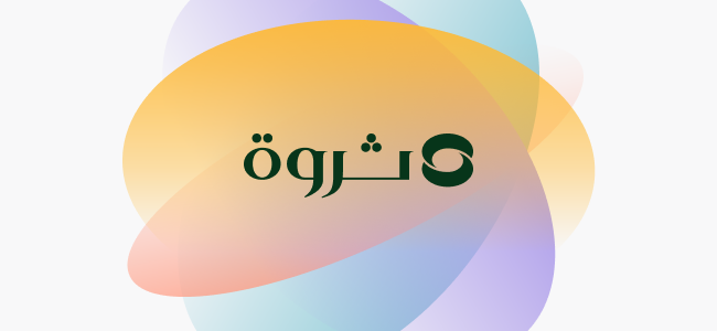 ثروة الجديدة